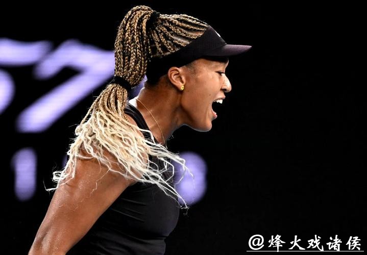 大坂直美惊险晋级！四届大满贯冠军2-1险胜，艰难跻身澳网第2轮